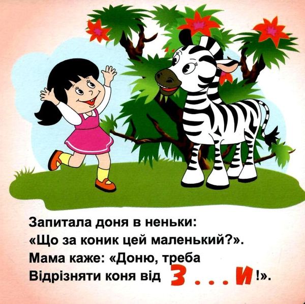 загадки книга картонка  формат А6 Ціна (цена) 53.80грн. | придбати  купити (купить) загадки книга картонка  формат А6 доставка по Украине, купить книгу, детские игрушки, компакт диски 3