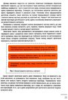 Запитання на уроці Навіщо? До кого? Як і про що? Ціна (цена) 120.00грн. | придбати  купити (купить) Запитання на уроці Навіщо? До кого? Як і про що? доставка по Украине, купить книгу, детские игрушки, компакт диски 6