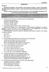 зно українська мова тренажер для підготовки до зно і дпа Ціна (цена) 40.00грн. | придбати  купити (купить) зно українська мова тренажер для підготовки до зно і дпа доставка по Украине, купить книгу, детские игрушки, компакт диски 3