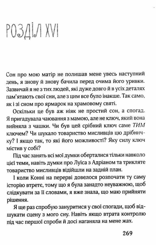 друга книга спогадів купити серія 17 Ціна (цена) 179.00грн. | придбати  купити (купить) друга книга спогадів купити серія 17 доставка по Украине, купить книгу, детские игрушки, компакт диски 4