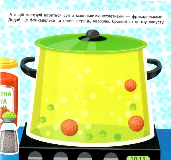 маленький кухар у кафе книжка з наліпками Ціна (цена) 52.10грн. | придбати  купити (купить) маленький кухар у кафе книжка з наліпками доставка по Украине, купить книгу, детские игрушки, компакт диски 2