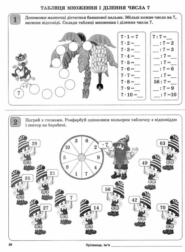 математика 3 клас картки для експрес перевірки Ціна (цена) 48.40грн. | придбати  купити (купить) математика 3 клас картки для експрес перевірки доставка по Украине, купить книгу, детские игрушки, компакт диски 4