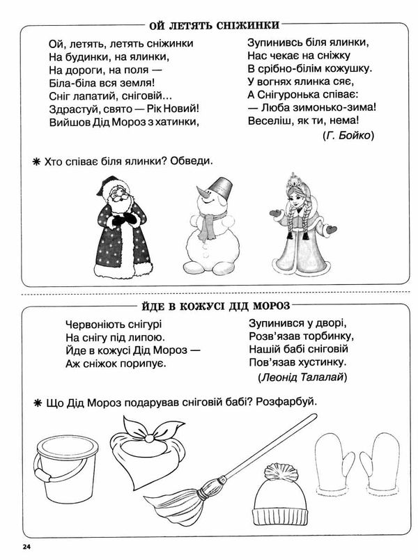 читання 1 клас Діагностичні картки для експрес-перевірки книга Ціна (цена) 48.40грн. | придбати  купити (купить) читання 1 клас Діагностичні картки для експрес-перевірки книга доставка по Украине, купить книгу, детские игрушки, компакт диски 3