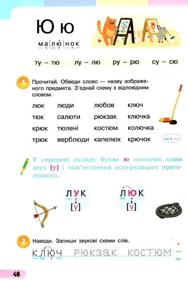 зошит з української мови 1 клас большакова пристінська  навчальний зошит частина 2 НУШ Р  Уточнюйте  строки доставки (2 Ціна (цена) 50.60грн. | придбати  купити (купить) зошит з української мови 1 клас большакова пристінська  навчальний зошит частина 2 НУШ Р  Уточнюйте  строки доставки (2 доставка по Украине, купить книгу, детские игрушки, компакт диски 4