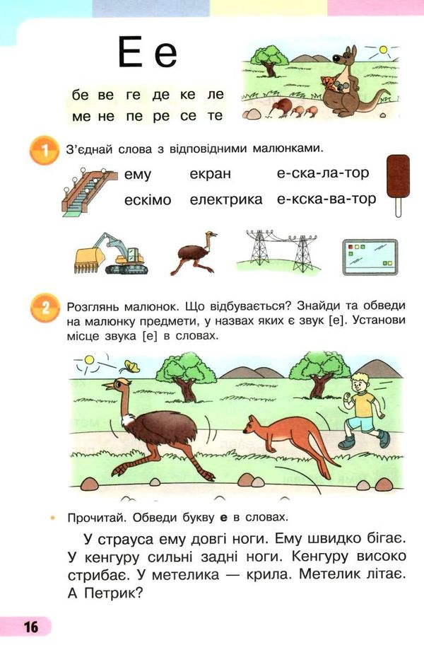 зошит з української мови 1 клас большакова пристінська  навчальний зошит частина 2 НУШ Р Ціна (цена) 68.00грн. | придбати  купити (купить) зошит з української мови 1 клас большакова пристінська  навчальний зошит частина 2 НУШ Р доставка по Украине, купить книгу, детские игрушки, компакт диски 3