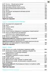 біологія 6 клас підручник Костіков Ціна (цена) 360.00грн. | придбати  купити (купить) біологія 6 клас підручник Костіков доставка по Украине, купить книгу, детские игрушки, компакт диски 3