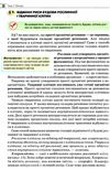біологія 6 клас підручник Костіков Ціна (цена) 360.00грн. | придбати  купити (купить) біологія 6 клас підручник Костіков доставка по Украине, купить книгу, детские игрушки, компакт диски 4