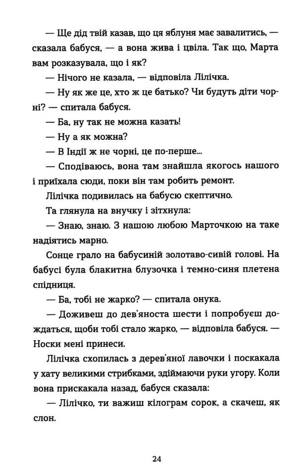 Спитайте мієчку Ціна (цена) 198.00грн. | придбати  купити (купить) Спитайте мієчку доставка по Украине, купить книгу, детские игрушки, компакт диски 5