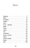 Спитайте мієчку Ціна (цена) 266.00грн. | придбати  купити (купить) Спитайте мієчку доставка по Украине, купить книгу, детские игрушки, компакт диски 2