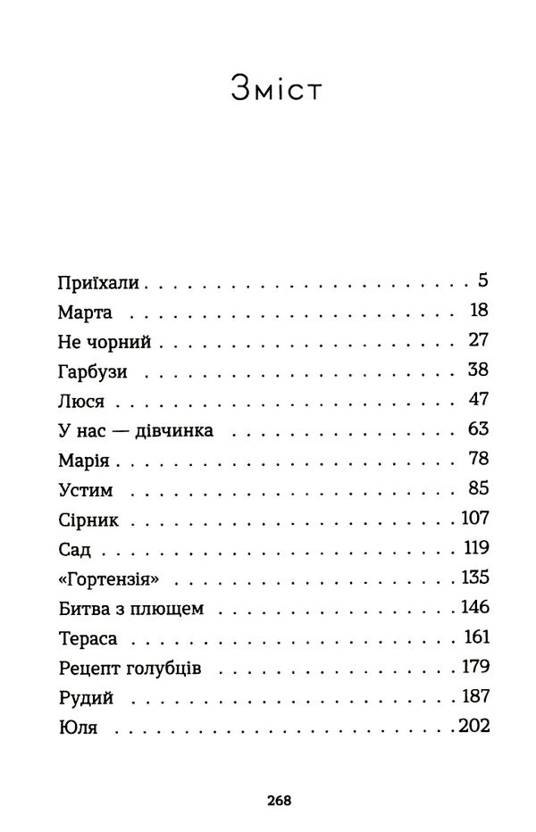 Спитайте мієчку Ціна (цена) 266.00грн. | придбати  купити (купить) Спитайте мієчку доставка по Украине, купить книгу, детские игрушки, компакт диски 2