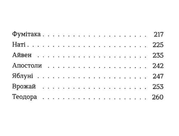 Спитайте мієчку Ціна (цена) 266.00грн. | придбати  купити (купить) Спитайте мієчку доставка по Украине, купить книгу, детские игрушки, компакт диски 3