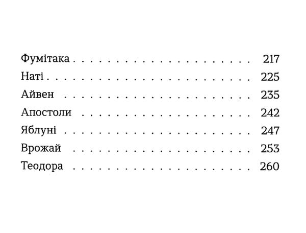 Спитайте мієчку Ціна (цена) 194.00грн. | придбати  купити (купить) Спитайте мієчку доставка по Украине, купить книгу, детские игрушки, компакт диски 4