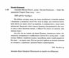 Спитайте мієчку Ціна (цена) 266.00грн. | придбати  купити (купить) Спитайте мієчку доставка по Украине, купить книгу, детские игрушки, компакт диски 1
