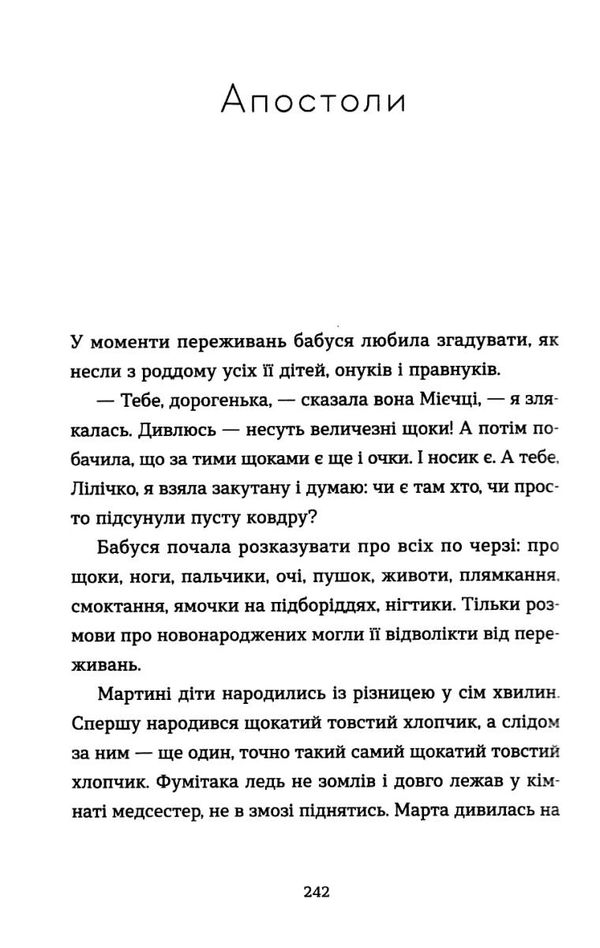 Спитайте мієчку Ціна (цена) 266.00грн. | придбати  купити (купить) Спитайте мієчку доставка по Украине, купить книгу, детские игрушки, компакт диски 5