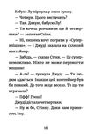 джуді муді й талісман невдачі книга 11 Ціна (цена) 151.90грн. | придбати  купити (купить) джуді муді й талісман невдачі книга 11 доставка по Украине, купить книгу, детские игрушки, компакт диски 3