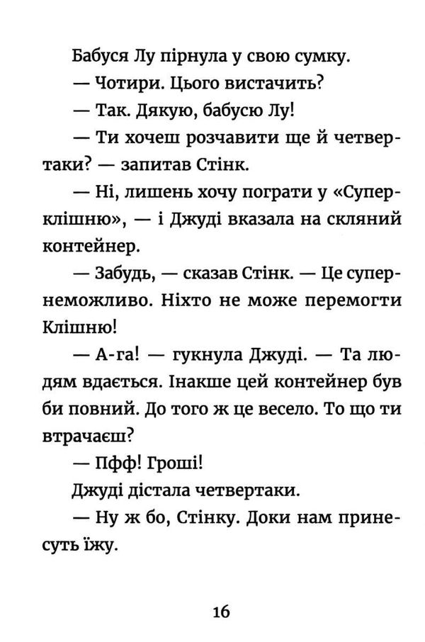 джуді муді й талісман невдачі книга 11 Ціна (цена) 151.90грн. | придбати  купити (купить) джуді муді й талісман невдачі книга 11 доставка по Украине, купить книгу, детские игрушки, компакт диски 3