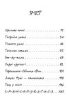 джуді муді й талісман невдачі книга 11 Ціна (цена) 151.90грн. | придбати  купити (купить) джуді муді й талісман невдачі книга 11 доставка по Украине, купить книгу, детские игрушки, компакт диски 2