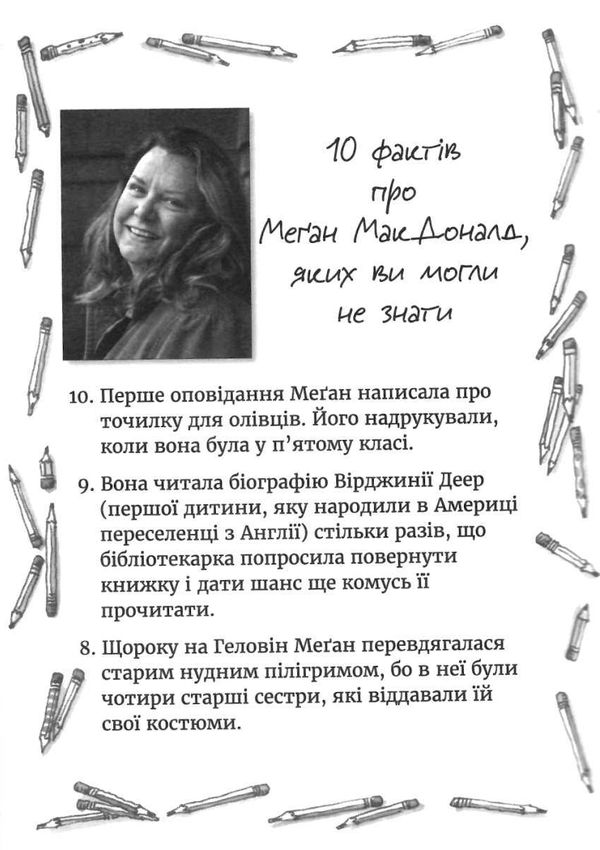 джуді муді й талісман невдачі книга 11 Ціна (цена) 127.00грн. | придбати  купити (купить) джуді муді й талісман невдачі книга 11 доставка по Украине, купить книгу, детские игрушки, компакт диски 5