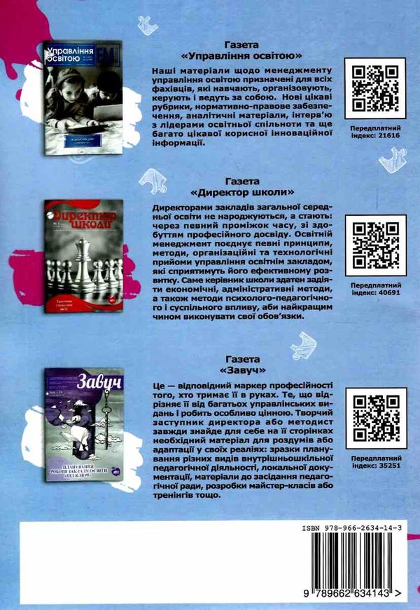 тімбілдінг 133 вправи для створення команди книга 9789662634143 Ціна (цена) 70.80грн. | придбати  купити (купить) тімбілдінг 133 вправи для створення команди книга 9789662634143 доставка по Украине, купить книгу, детские игрушки, компакт диски 6