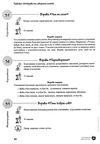 тімбілдінг 133 вправи для створення команди книга 9789662634143 Ціна (цена) 70.80грн. | придбати  купити (купить) тімбілдінг 133 вправи для створення команди книга 9789662634143 доставка по Украине, купить книгу, детские игрушки, компакт диски 4