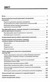 молодушкіна на допомогу практичному психологу ЗДО книга Ціна (цена) 67.00грн. | придбати  купити (купить) молодушкіна на допомогу практичному психологу ЗДО книга доставка по Украине, купить книгу, детские игрушки, компакт диски 3