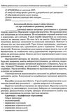 молодушкіна на допомогу практичному психологу ЗДО книга Ціна (цена) 67.00грн. | придбати  купити (купить) молодушкіна на допомогу практичному психологу ЗДО книга доставка по Украине, купить книгу, детские игрушки, компакт диски 5