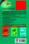 організація харчування дітей у ЗДО книга РОЗПРОДАЖ Ціна (цена) 113.90грн. | придбати  купити (купить) організація харчування дітей у ЗДО книга РОЗПРОДАЖ доставка по Украине, купить книгу, детские игрушки, компакт диски 7