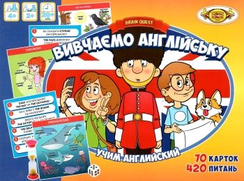 гра Brain Quest вивчаємо англійську  (МКР0905) Мастер Ціна (цена) 207.00грн. | придбати  купити (купить) гра Brain Quest вивчаємо англійську  (МКР0905) Мастер доставка по Украине, купить книгу, детские игрушки, компакт диски 0
