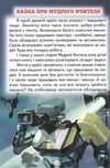 читаю сам як стати чарівником  книга Ціна (цена) 91.40грн. | придбати  купити (купить) читаю сам як стати чарівником  книга доставка по Украине, купить книгу, детские игрушки, компакт диски 4