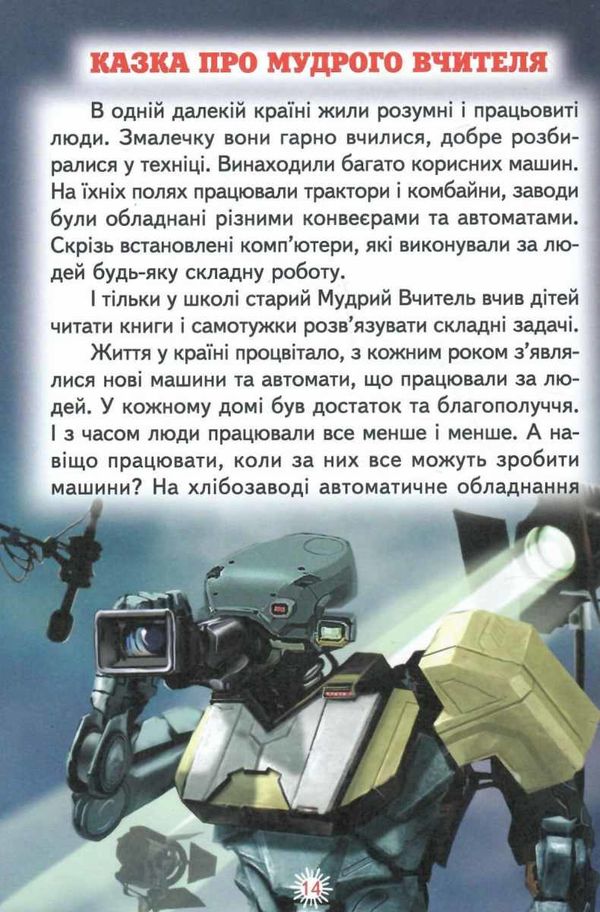 читаю сам як стати чарівником  книга Ціна (цена) 91.40грн. | придбати  купити (купить) читаю сам як стати чарівником  книга доставка по Украине, купить книгу, детские игрушки, компакт диски 4