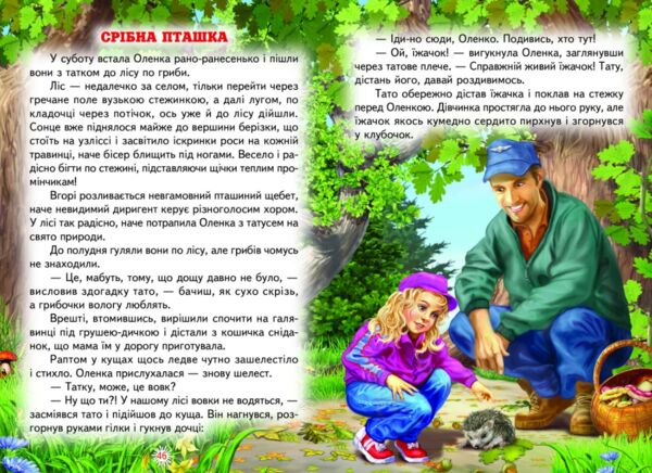 читаю сам як стати чарівником  книга Ціна (цена) 160.10грн. | придбати  купити (купить) читаю сам як стати чарівником  книга доставка по Украине, купить книгу, детские игрушки, компакт диски 4