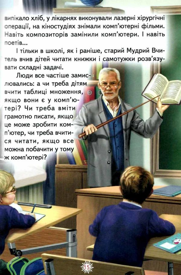 читаю сам як стати чарівником  книга Ціна (цена) 91.40грн. | придбати  купити (купить) читаю сам як стати чарівником  книга доставка по Украине, купить книгу, детские игрушки, компакт диски 5