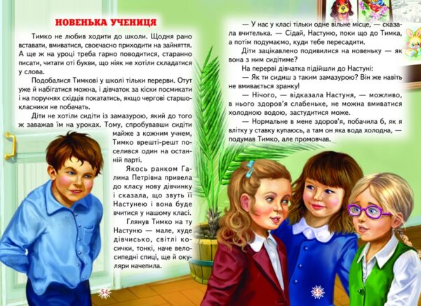 читаю сам як стати чарівником  книга Ціна (цена) 160.10грн. | придбати  купити (купить) читаю сам як стати чарівником  книга доставка по Украине, купить книгу, детские игрушки, компакт диски 2