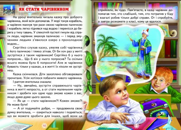 читаю сам як стати чарівником  книга Ціна (цена) 160.10грн. | придбати  купити (купить) читаю сам як стати чарівником  книга доставка по Украине, купить книгу, детские игрушки, компакт диски 5