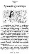 таємне королівство ліс диких квіток Ціна (цена) 112.13грн. | придбати  купити (купить) таємне королівство ліс диких квіток доставка по Украине, купить книгу, детские игрушки, компакт диски 4