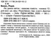 таємне королівство ліс диких квіток Ціна (цена) 112.13грн. | придбати  купити (купить) таємне королівство ліс диких квіток доставка по Украине, купить книгу, детские игрушки, компакт диски 2