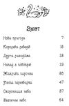 таємне королівство лебединий палац Ціна (цена) 112.13грн. | придбати  купити (купить) таємне королівство лебединий палац доставка по Украине, купить книгу, детские игрушки, компакт диски 3