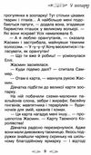 таємне королівство притулок для сніжний ведмедів Ціна (цена) 112.13грн. | придбати  купити (купить) таємне королівство притулок для сніжний ведмедів доставка по Украине, купить книгу, детские игрушки, компакт диски 6