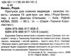 таємне королівство притулок для сніжний ведмедів Ціна (цена) 112.13грн. | придбати  купити (купить) таємне королівство притулок для сніжний ведмедів доставка по Украине, купить книгу, детские игрушки, компакт диски 2