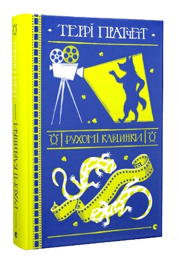 рухомі картинки Ціна (цена) 323.00грн. | придбати  купити (купить) рухомі картинки доставка по Украине, купить книгу, детские игрушки, компакт диски 0