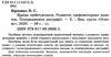 бірченко країна щебетунчиків розвиток графомоторних навичок попередження дисграфії книга Ціна (цена) 44.88грн. | придбати  купити (купить) бірченко країна щебетунчиків розвиток графомоторних навичок попередження дисграфії книга доставка по Украине, купить книгу, детские игрушки, компакт диски 2