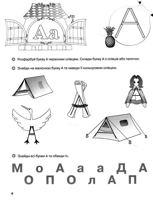 учимося читати 5+ робочий зошит серія рік до школи Ціна (цена) 103.97грн. | придбати  купити (купить) учимося читати 5+ робочий зошит серія рік до школи доставка по Украине, купить книгу, детские игрушки, компакт диски 2