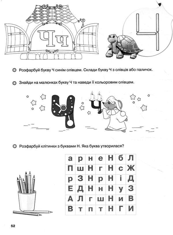 учимося читати 5+ робочий зошит серія рік до школи Ціна (цена) 103.97грн. | придбати  купити (купить) учимося читати 5+ робочий зошит серія рік до школи доставка по Украине, купить книгу, детские игрушки, компакт диски 3