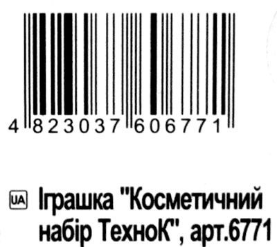 косметичний набір 7 предметів в кульку 6771 Технок Ціна (цена) 70.00грн. | придбати  купити (купить) косметичний набір 7 предметів в кульку 6771 Технок доставка по Украине, купить книгу, детские игрушки, компакт диски 4