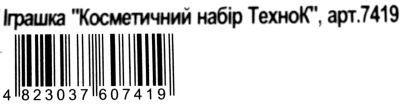 косметичний набір (7419) набір в чемодані Технок купити (4823037607419) Ціна (цена) 174.40грн. | придбати  купити (купить) косметичний набір (7419) набір в чемодані Технок купити (4823037607419) доставка по Украине, купить книгу, детские игрушки, компакт диски 4