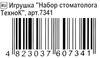 набір стоматолога (7341) Технок Ціна (цена) 154.50грн. | придбати  купити (купить) набір стоматолога (7341) Технок доставка по Украине, купить книгу, детские игрушки, компакт диски 5