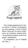 історії порятунку щенячі пригоди книга 5 Ціна (цена) 127.30грн. | придбати  купити (купить) історії порятунку щенячі пригоди книга 5 доставка по Украине, купить книгу, детские игрушки, компакт диски 3