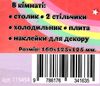 лялькова кімната кухня 3Д деревяна Ціна (цена) 49.60грн. | придбати  купити (купить) лялькова кімната кухня 3Д деревяна доставка по Украине, купить книгу, детские игрушки, компакт диски 2