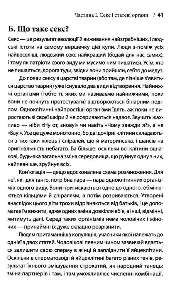 секс у людському коханні ігри в які грають у ліжку Берн Ціна (цена) 271.20грн. | придбати  купити (купить) секс у людському коханні ігри в які грають у ліжку Берн доставка по Украине, купить книгу, детские игрушки, компакт диски 6