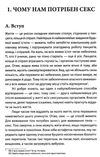 секс у людському коханні ігри в які грають у ліжку Берн Ціна (цена) 271.20грн. | придбати  купити (купить) секс у людському коханні ігри в які грають у ліжку Берн доставка по Украине, купить книгу, детские игрушки, компакт диски 5